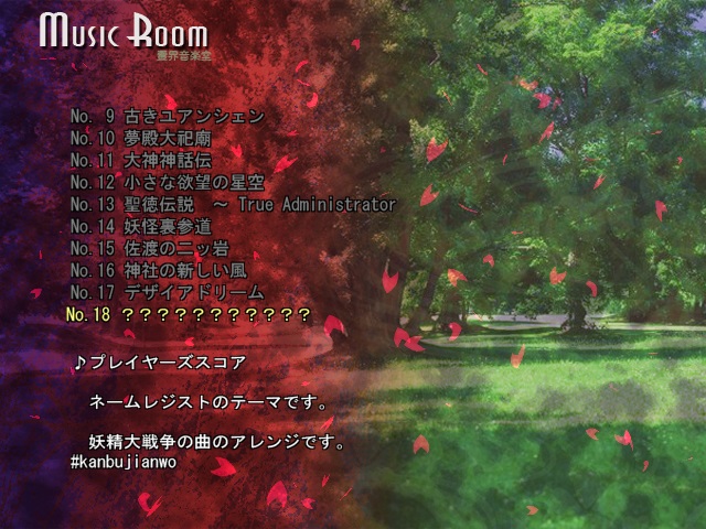 Music Room of TD, trying adding a custom song